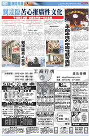 刘达临 以文化之光，照亮性的隐秘角落