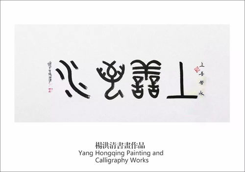 一带一路文化的桥梁 杨洪清艺术世界启航