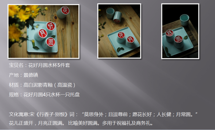 怡和陶瓷致力于将优秀的符合现代风尚和中国文化的创新陶瓷产品推广到
