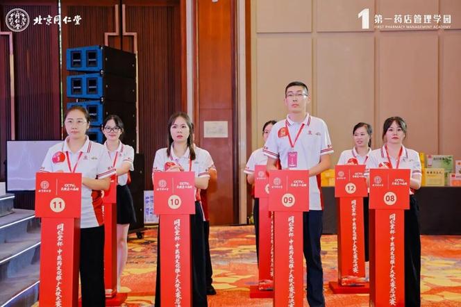 同仁堂杯中医药文化推广大使总决赛圆满收官!